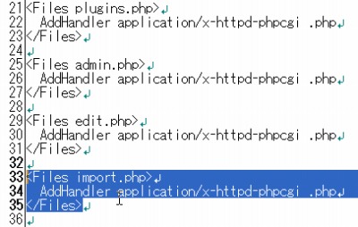 .htaccess で import.php の挙動を変更する