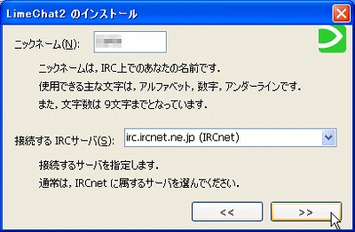 Ircクライアント Limechat 2 基本的な設定 Pc Casey Jp