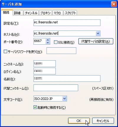 Ircクライアント Limechat 2 基本的な設定 Pc Casey Jp