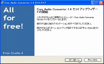 Mp3 Wmaなどを変換するフリーソフトウェア Free Audio Converter