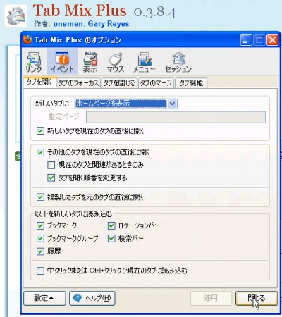 Firefox で新しいタブを開くプラグイン Pc Casey Jp