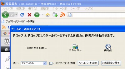 Firefox 再起動するアドオン Pc Casey Jp