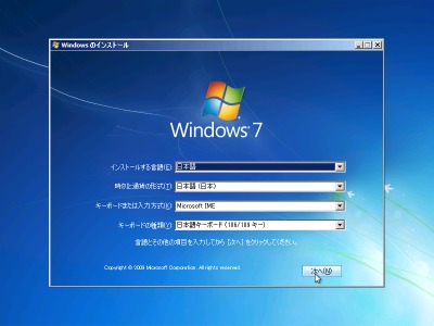 Windows7 Install (3)