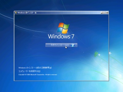 Windows7 Install (4)