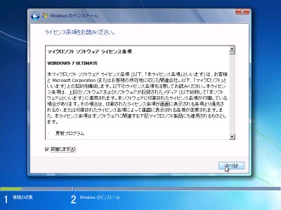 Windows7 Install (5)