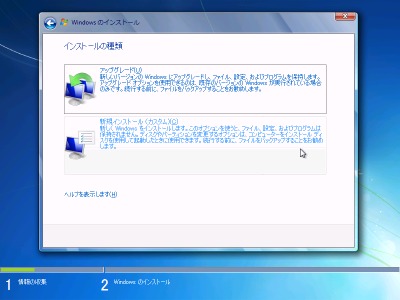 Windows7 Install (6)