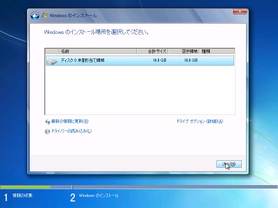 Windows7 Install (7)