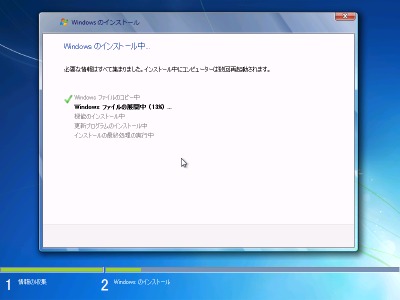Windows7 Install (8)