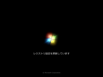 Windows7 Install (10)