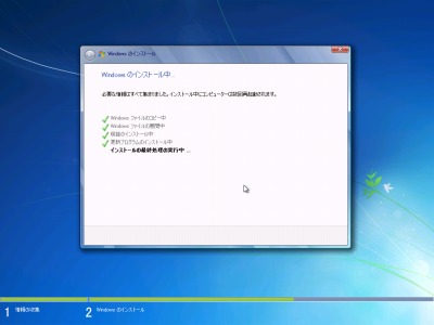 Windows7 Install (12)