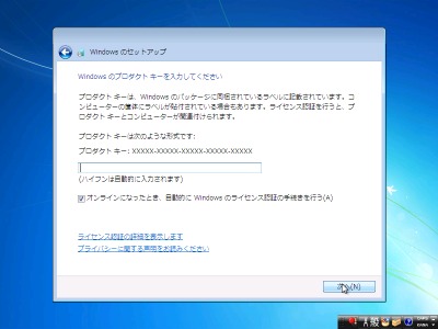 Windows7 Install (18)