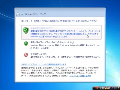 Windows7 Install (19)
