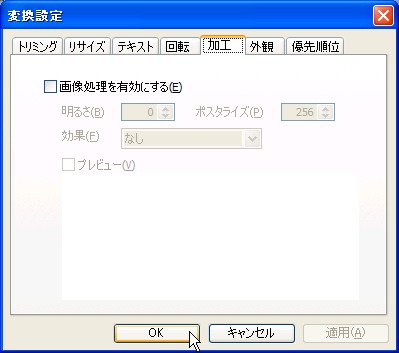 PhotoShifter (For Windows7 Vista XP) (9)