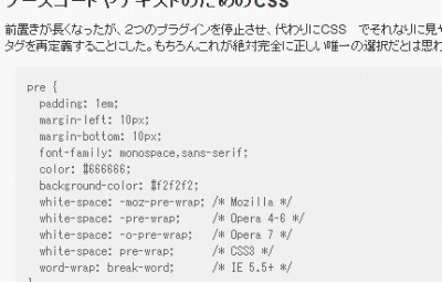 Css Preタグでソースコードを表示する Pc Casey Jp