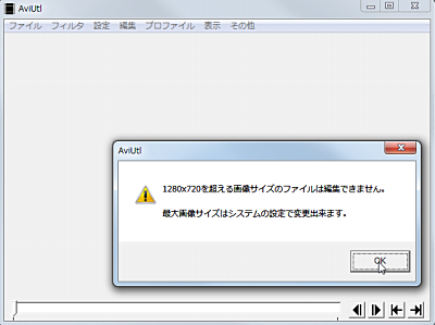 Aviutl 最大画像サイズを変更する Pc Casey Jp