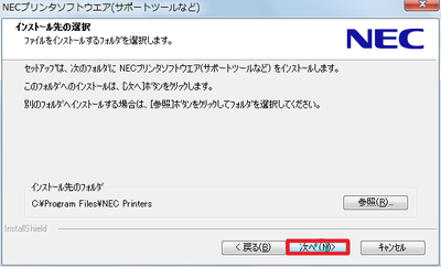 PRL5600C-software-install-137091_s4
